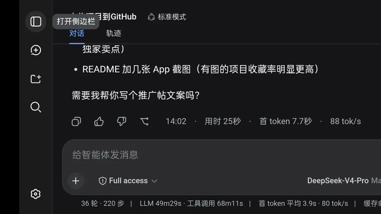 deepseek-harness-android-app cover