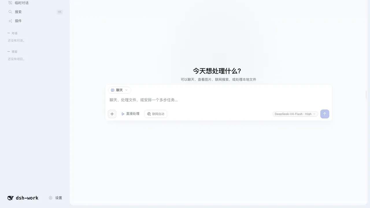 deepseek-harness-desktop-app cover