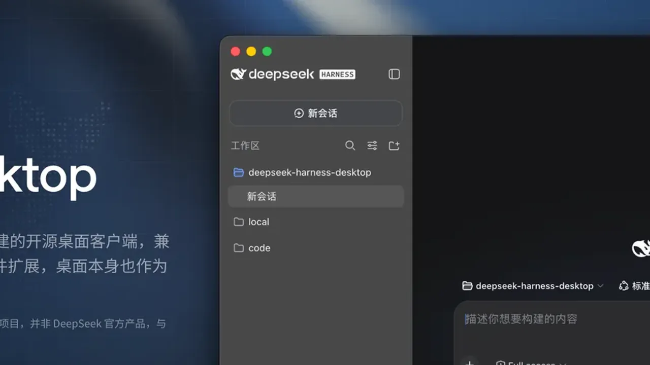 deepseek-harness-desktop cover