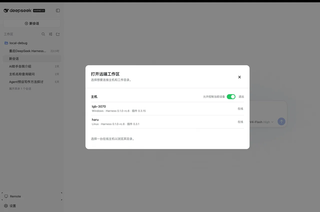 Remote workspace picker listing online Hosts