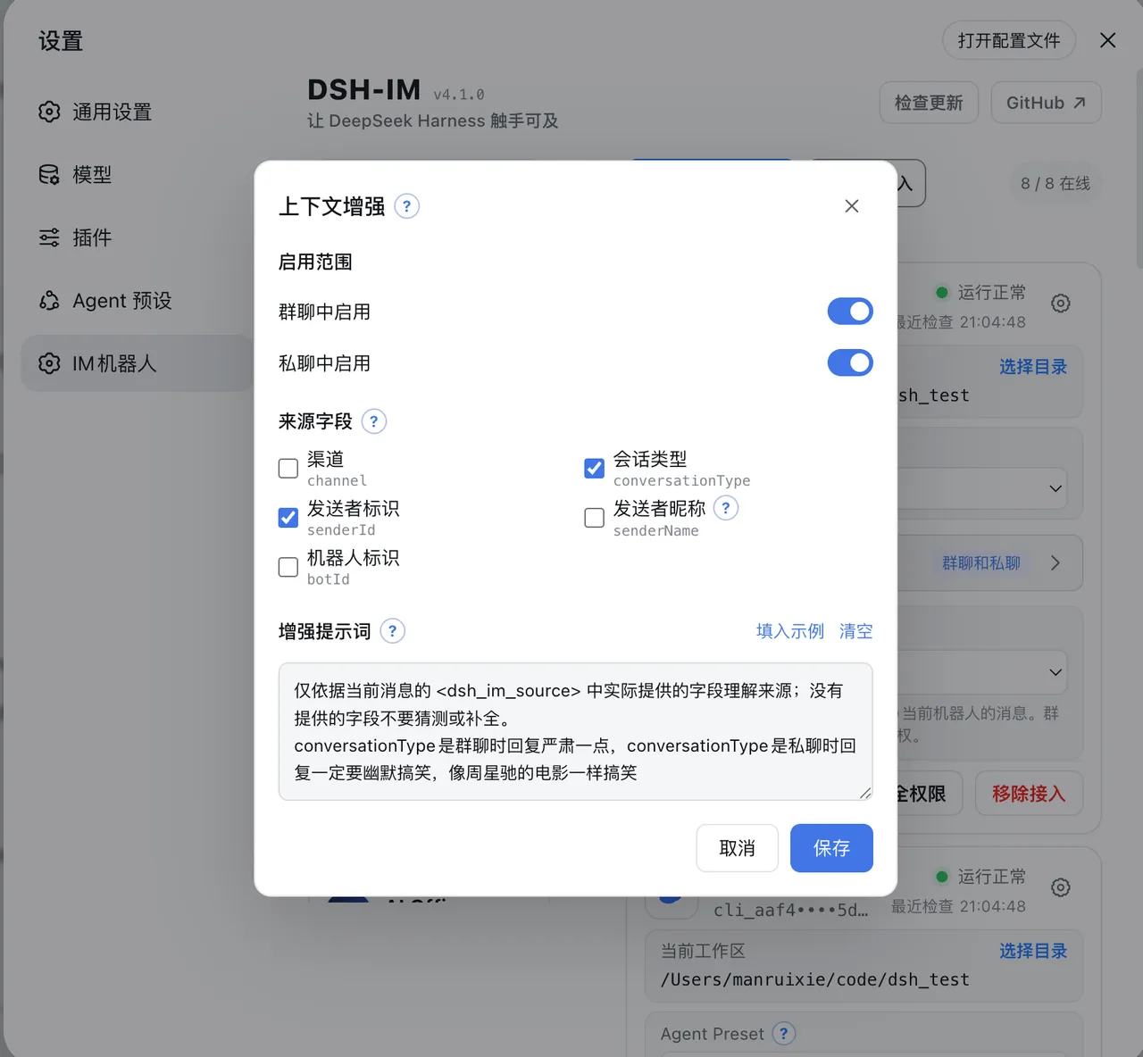 上下文增强页面