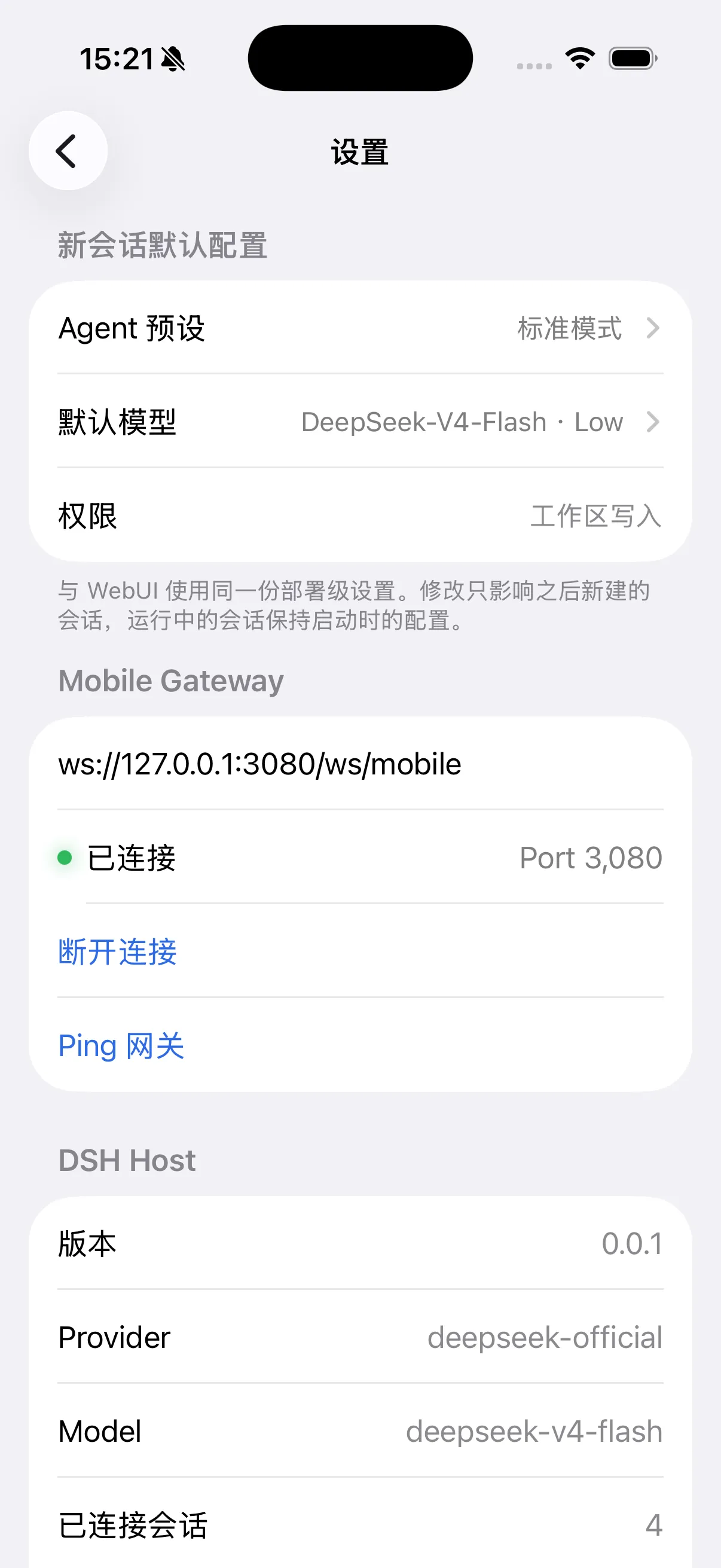 应用设置