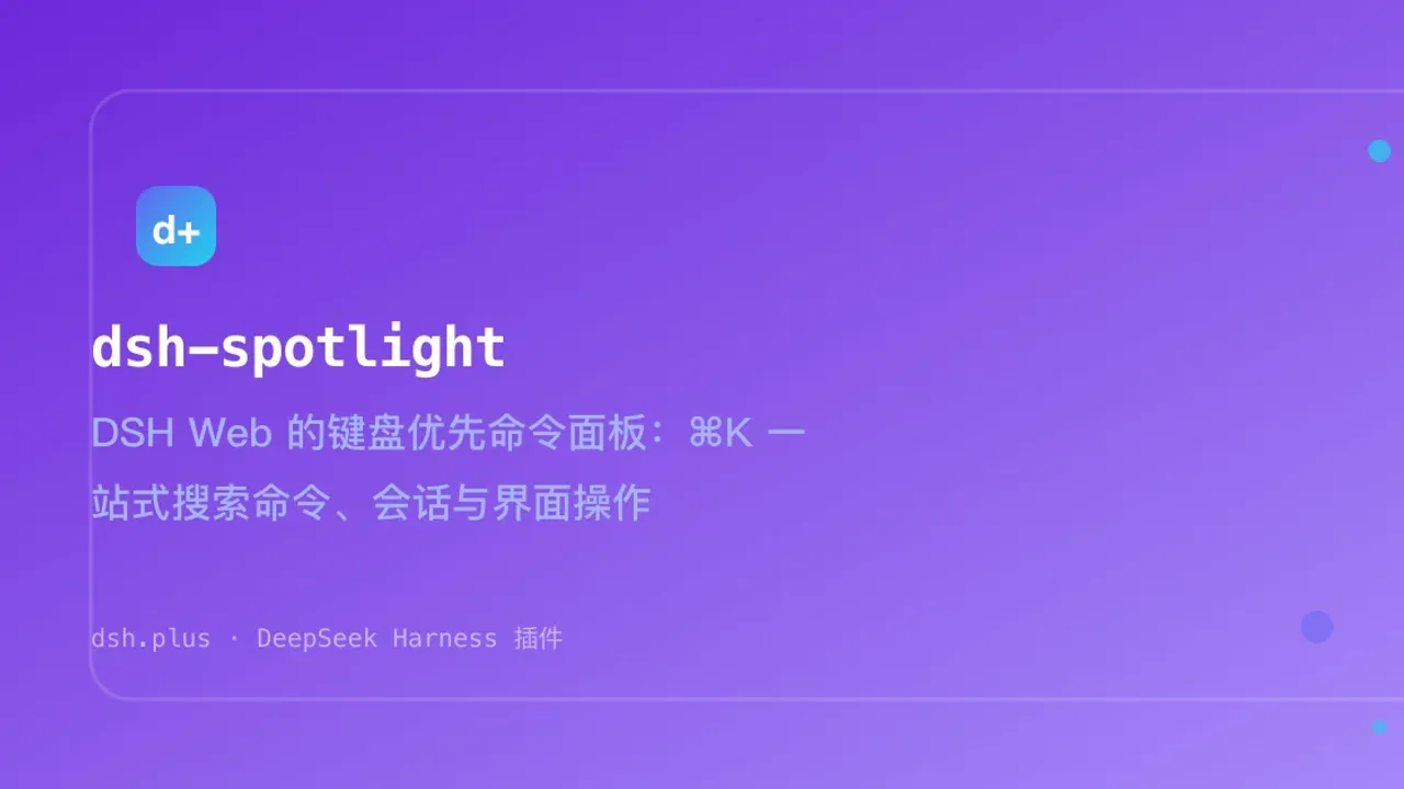 dsh-spotlight cover
