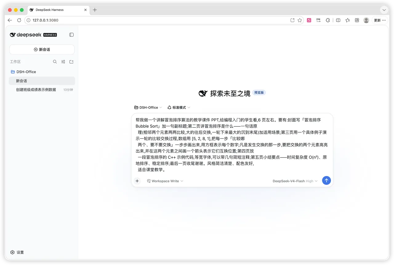 Asking the agent to create a bubble sort teaching presentation