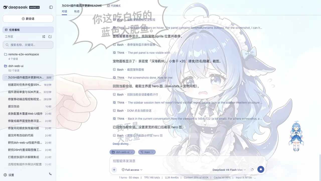 dsh-web-ui cover